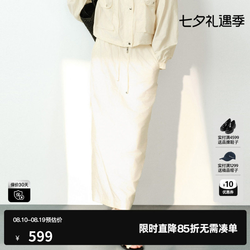 U/TI浅米色工装风半身裙女松紧直筒户外运动长裙尤缇2026夏季新款