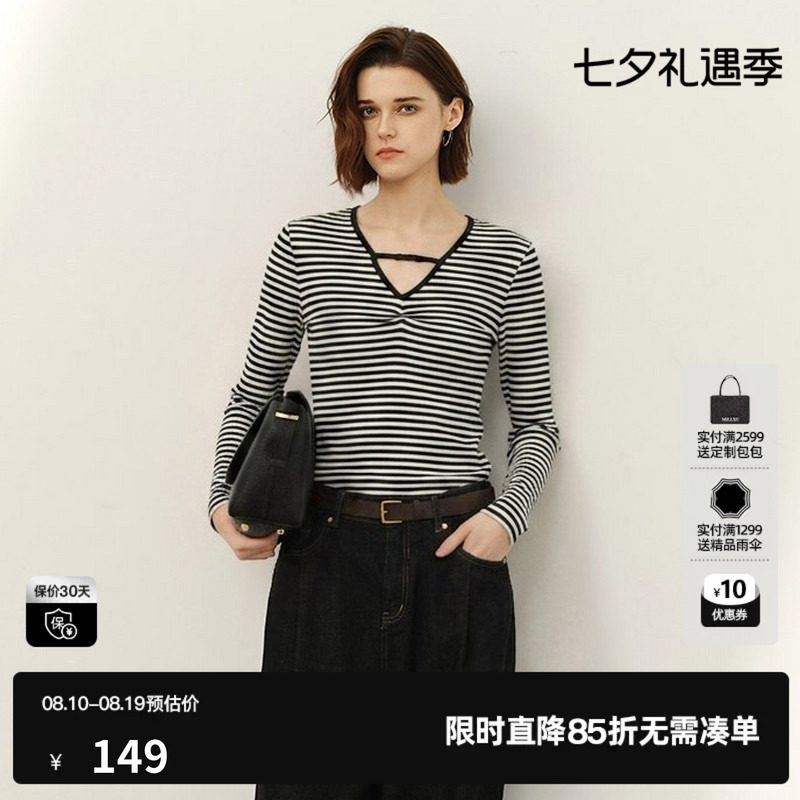 U/TI黑白条纹棉感V领长袖T恤女修身基础简约内搭尤缇2026秋季新款