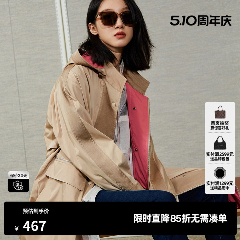 U/TI联名款卡其色连帽长款风衣女户外风撞色外套尤缇时尚春季新款