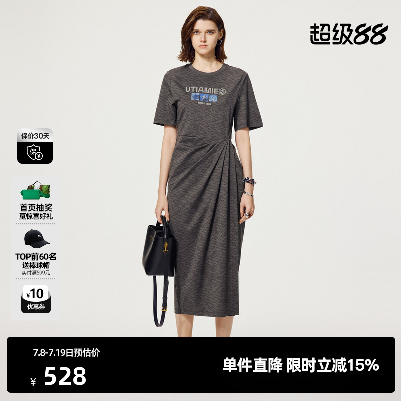 U/TI海洋捏褶棉质连衣裙女装百搭老花暗纹卫衣裙尤缇2025夏季新款