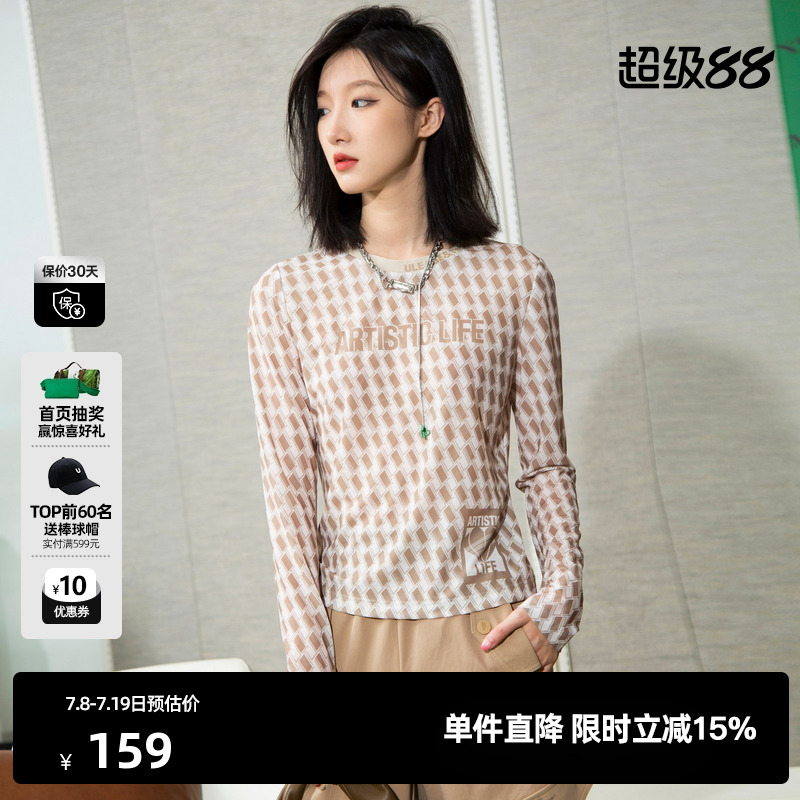 U/TI满版格纹修身打底长袖T恤女 百搭叠穿皮肤衣尤缇时尚春季新款