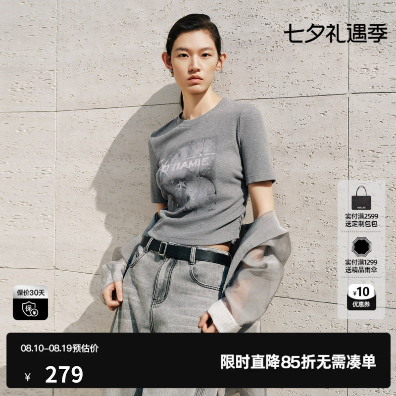 U/TI 灰色星星印花短袖T恤女正肩修身捏褶短上衣尤缇2026秋季新款