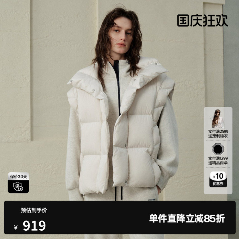 U/TI白色立领直筒白鸭绒羽绒服马夹女装背心外套尤缇2026冬季新款