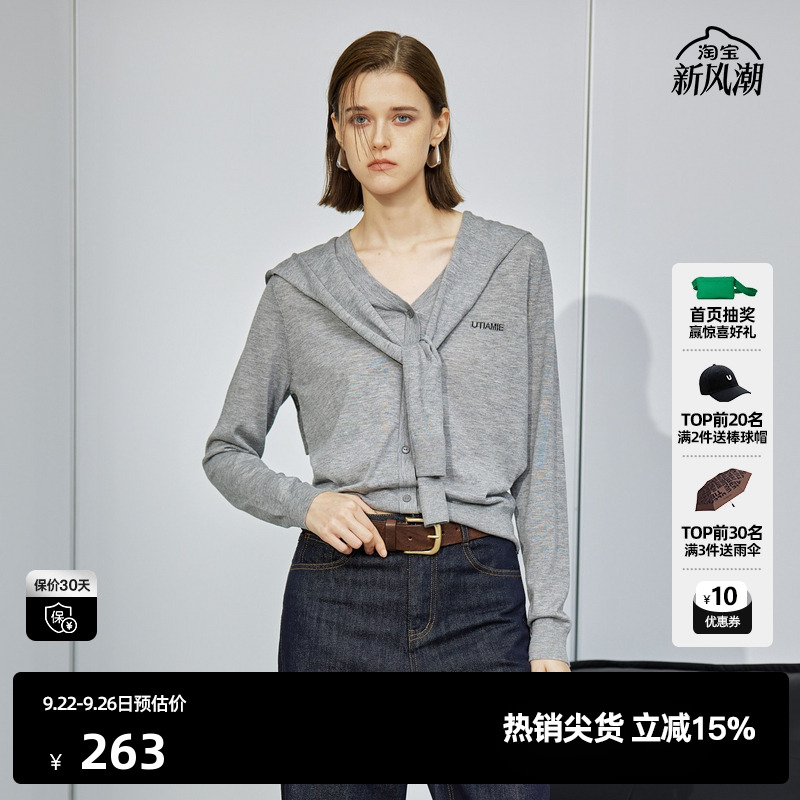 U/TI灰色绵羊毛格林系针织衫女百搭披肩毛衫开衫尤缇2025春季新款