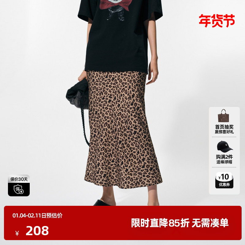 U/TI豹纹满版垂感半身裙女时尚百搭鱼尾裙中长裙尤缇2025春季新款,女装/女士精品,半身裙,淘宝优惠券,粉丝福利购,淘宝优惠卷