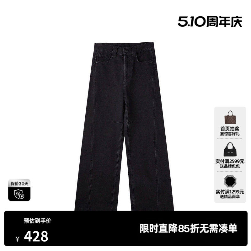 U/TI黑色丹宁阔腿裤牛仔裤女装简约通勤风休闲裤尤缇2025秋季新款