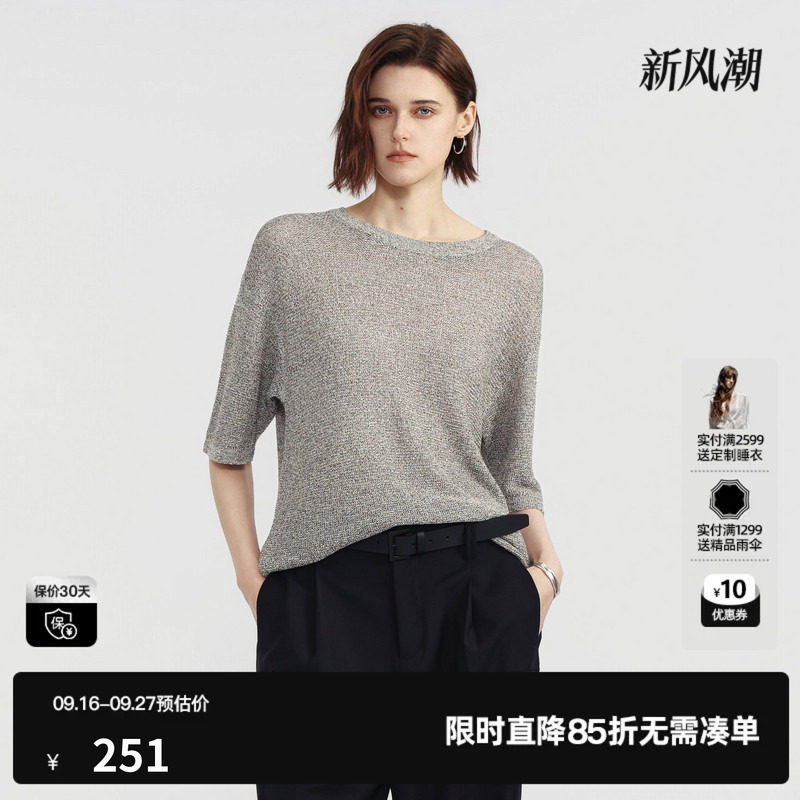 U/TI灰色圆领中袖针织衫女落肩宽松休闲简约上衣尤缇2026夏季新款