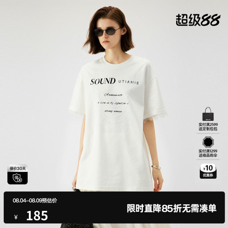 U/TI本白色珍珠印花蕾丝T恤女 百搭棉感短袖上衣尤缇2025夏季新款