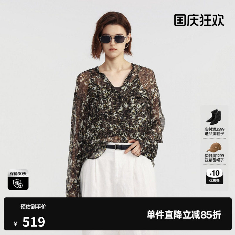 U/TI花版两件套长袖衬衫女装薄款配背心宽松罩衫尤缇2026夏季新款