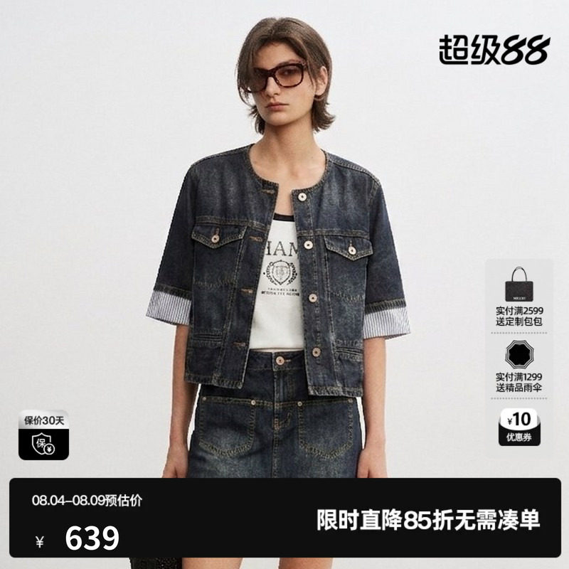 U/TI蓝色棉感牛仔短外套女圆领翻边复古水洗薄款尤缇2026夏季新款