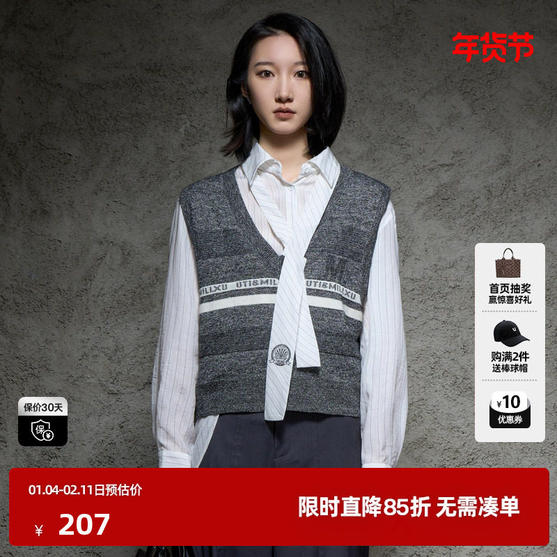 U/TI联名款深灰学院风背心马甲女装 V领针织马夹尤缇时尚秋季新款