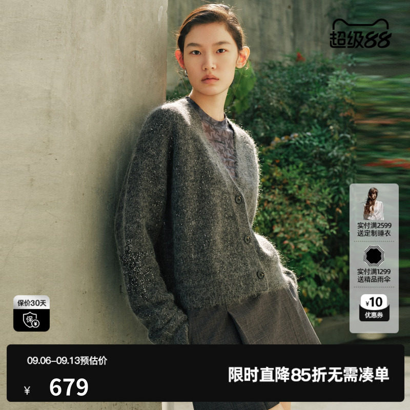 U/TI 灰色V领亮片针织开衫女简约风宽松毛衣外套尤缇2026秋季新款