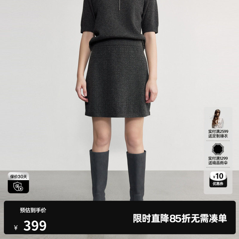 U/TI 深灰色羊毛混纺A字针织半身裙女装直筒短裙尤缇2026秋季新款