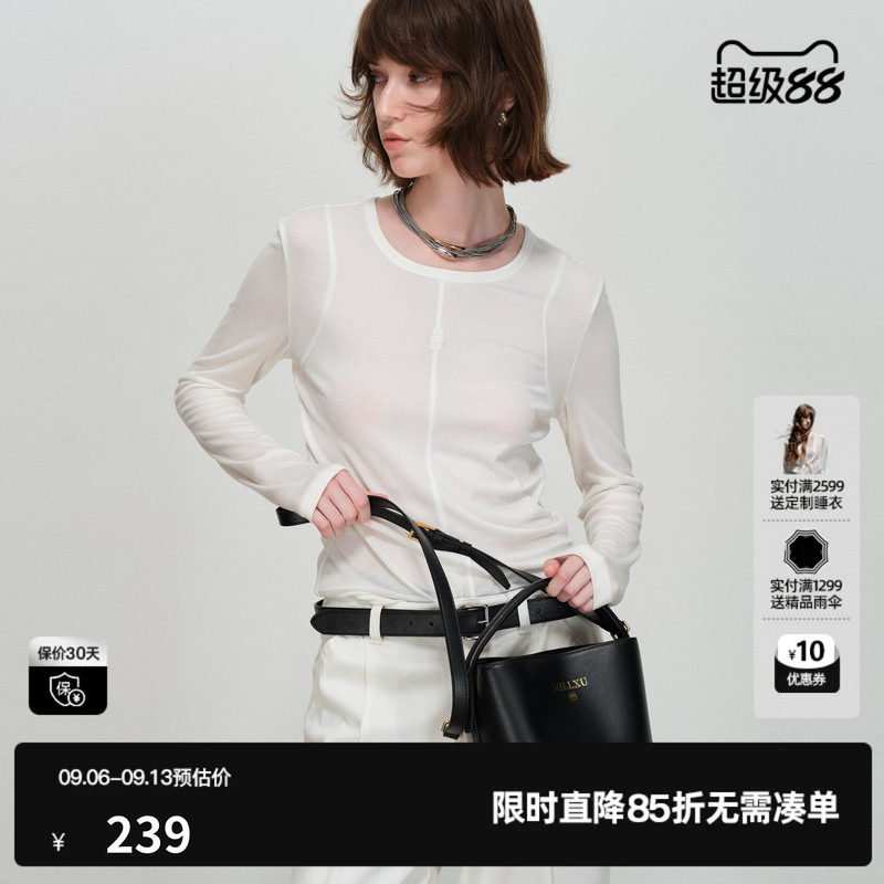 U/TI圆领修身T恤女装 莱赛尔亲肤长袖轻薄打底衣尤缇2026春季新款