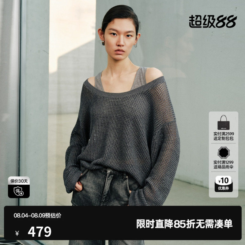 U/TI灰色镂空圆领长袖针织背心两件套女慵懒高级尤缇2026秋季新款