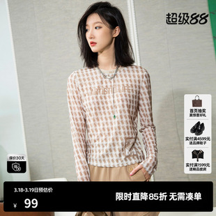 U/TI满版格纹修身打底长袖T恤女 百搭叠穿皮肤衣尤缇时尚春季新款