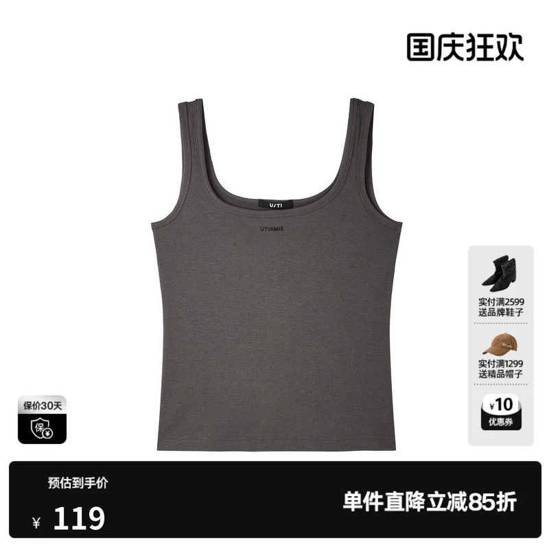 U/TI深灰色工字型背心女U领修身遮副乳搭配吊带 尤缇2026夏季新款