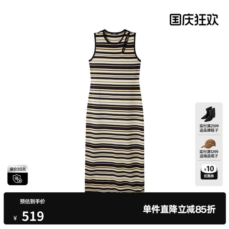 U/TI黑白条纹棉感背心连衣裙女无袖镂空修身直筒尤缇2026春季新款
