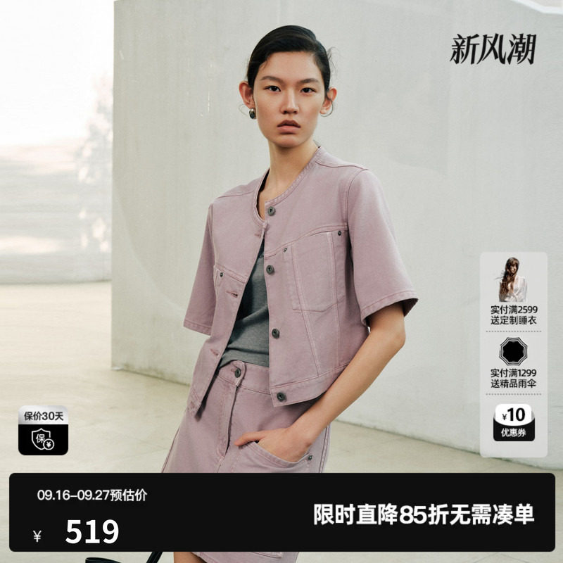 U/TI粉紫色莱赛尔棉短袖牛仔短款外套女直筒休闲尤缇2026秋季新款