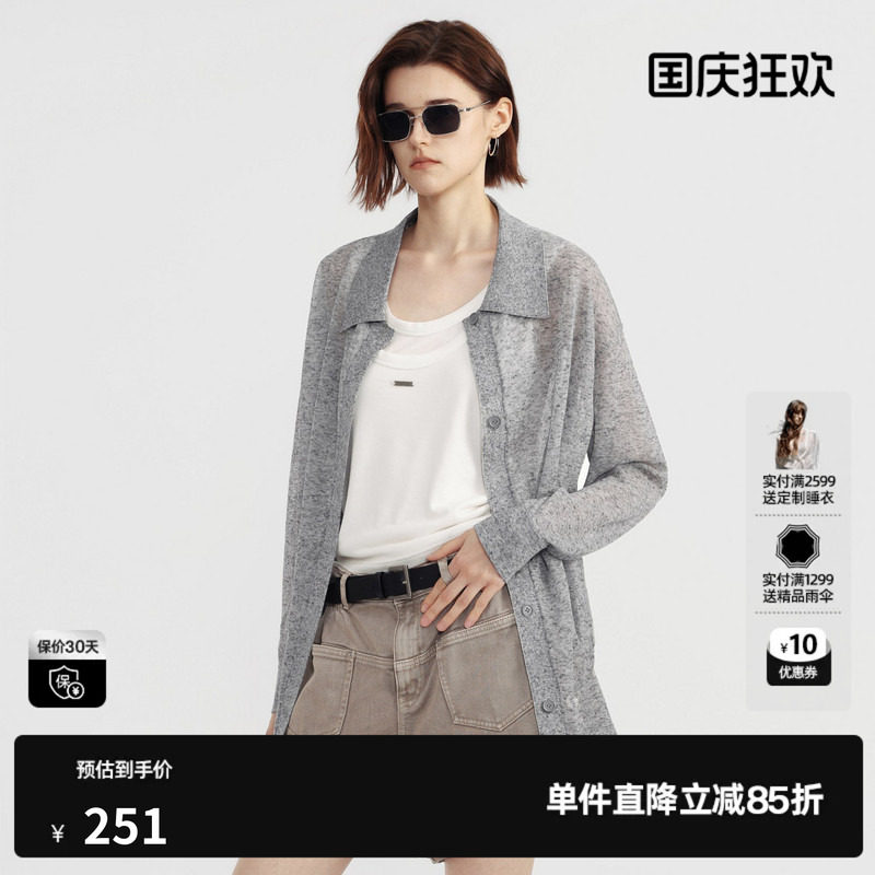 U/TI浅灰色翻领长袖针织衫女休闲宽松开衫薄外套尤缇2026夏季新款