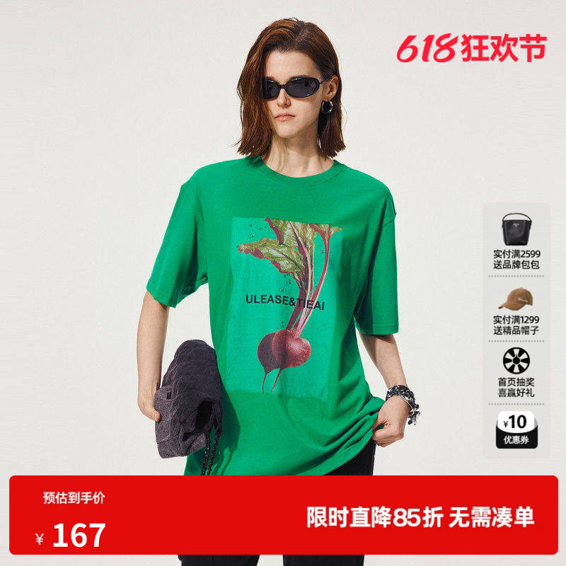 U/TI绿色爱心果实纯棉T恤女装 百搭廓形休闲短袖尤缇时尚秋季新款