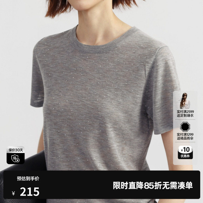 U/TI浅灰色烫钻短袖T恤女正肩修身内搭基础休闲 尤缇2026夏季新款