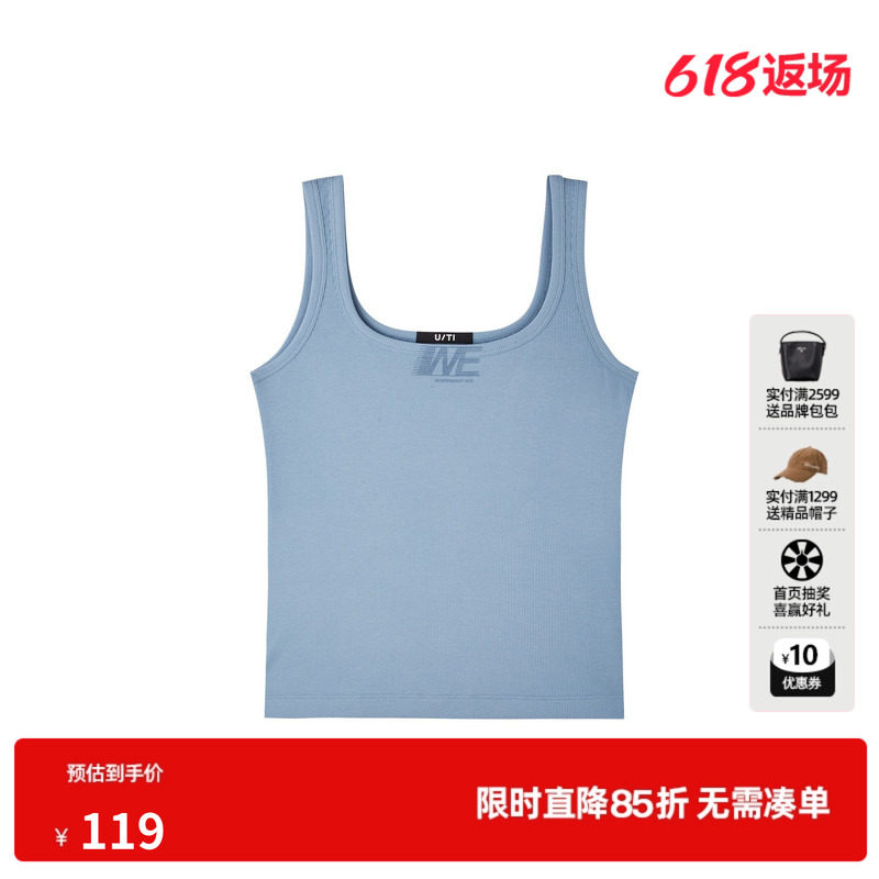 U/TI浅蓝色工字型无袖背心女修身遮副乳打底吊带尤缇2026夏季新款