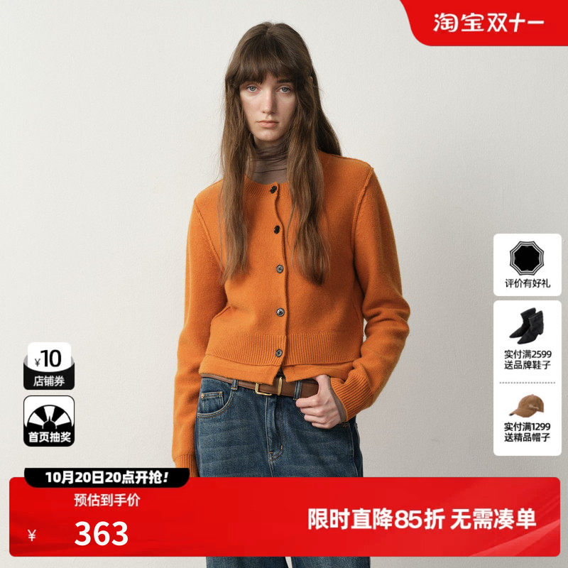 U/TI焦糖橙拼接兔毛开衫女装简约毛衣针织衫尤缇2025冬季羊毛混纺