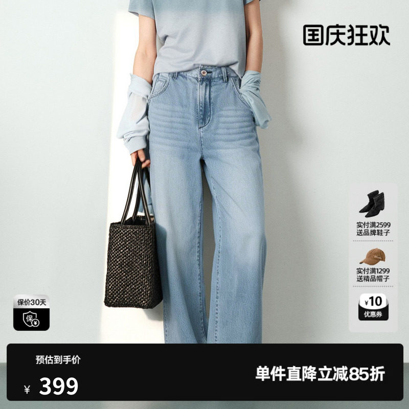 U/TI浅蓝色莱赛尔直筒牛仔裤女轻薄阔腿简约长裤尤缇2026夏季新款