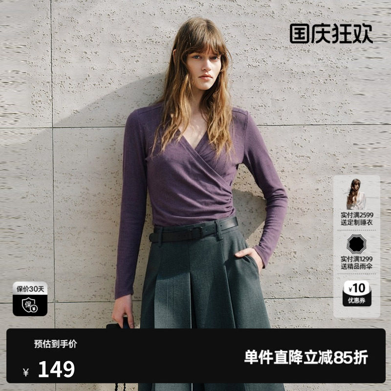 U/TI深紫色V领长袖T恤女简约修身收腰基础薄内搭尤缇2026秋季新款