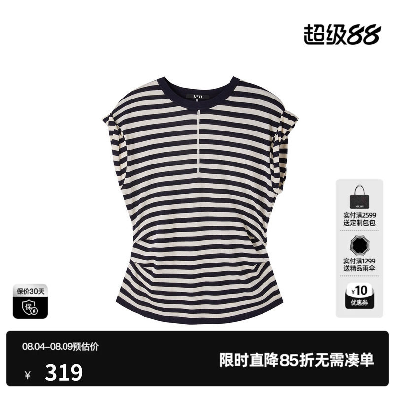 U/TI黑白条纹莱赛尔短袖卷边毛衫女圆领捏褶收腰尤缇2026夏季新款