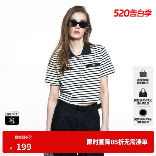 U/TI棉感条纹正肩T恤女 百搭学院风撞色短袖上衣尤缇2025秋季新款