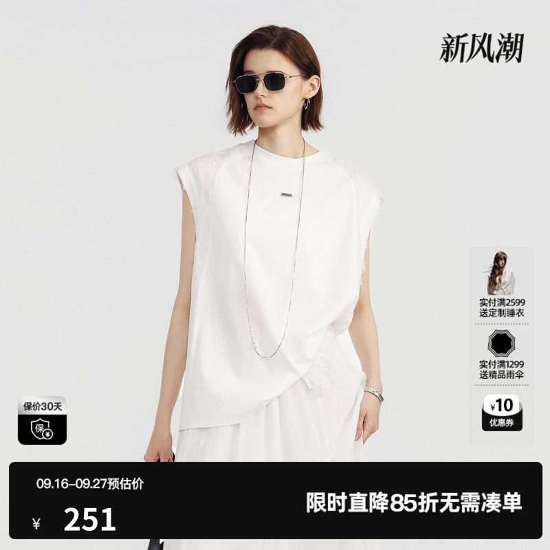 U/TI 白色100%棉直筒无袖T恤女蕾丝拼接背心休闲尤缇2026夏季新款