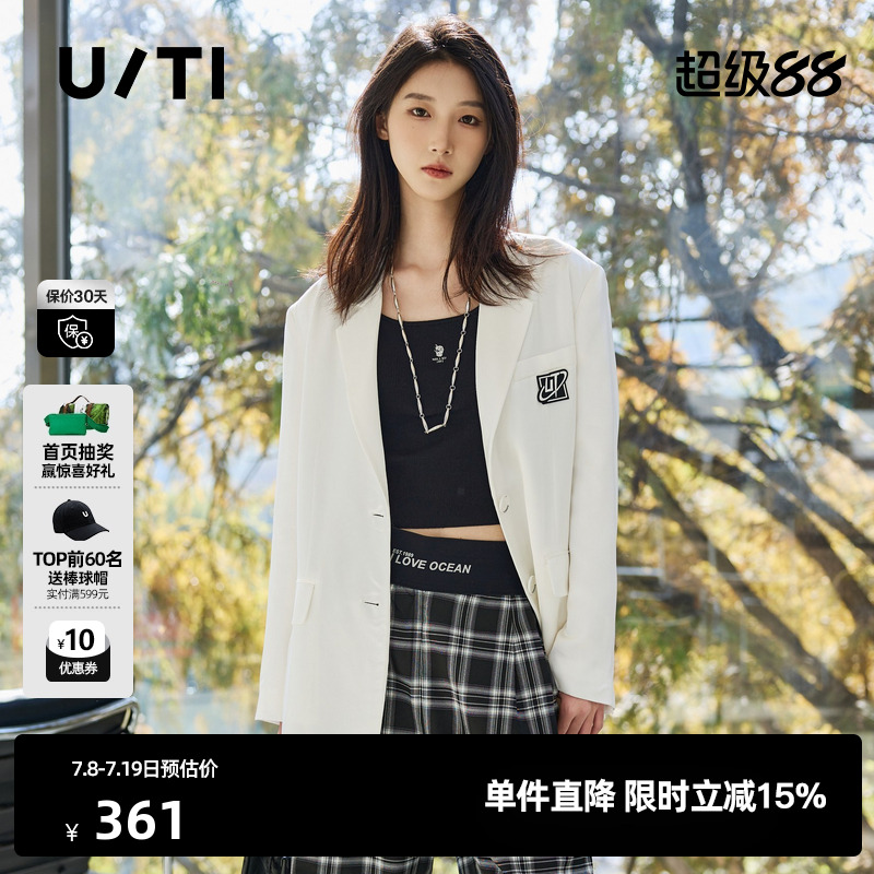 U/TI白色百搭垂坠感西装外套女通勤简约外搭上衣尤缇时尚春季新款