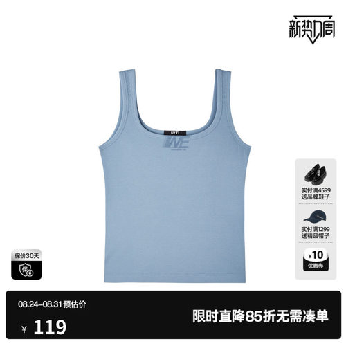 U/TI浅蓝色工字型无袖背心女修身遮副乳打底吊带尤缇2026夏季新款