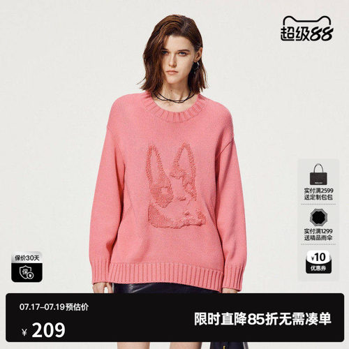 U/TI粉色毛圈小狗毛衣女棉感慵懒休闲针织衫上衣尤缇时尚秋季新款