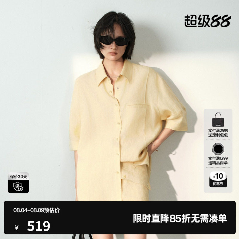 U/TI黄色亚麻短袖衬衫女肌理五分袖宽松直筒外套尤缇2026夏季新款
