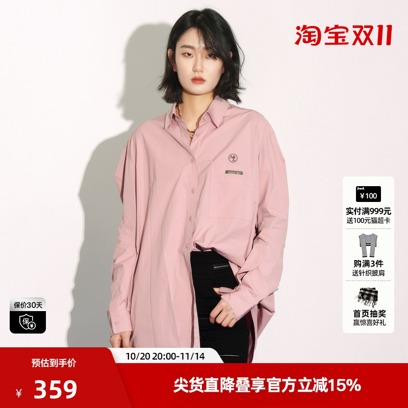 U/TI联名款粉色阔感衬衫女装设计感百搭休闲上衣尤缇时尚秋季新款