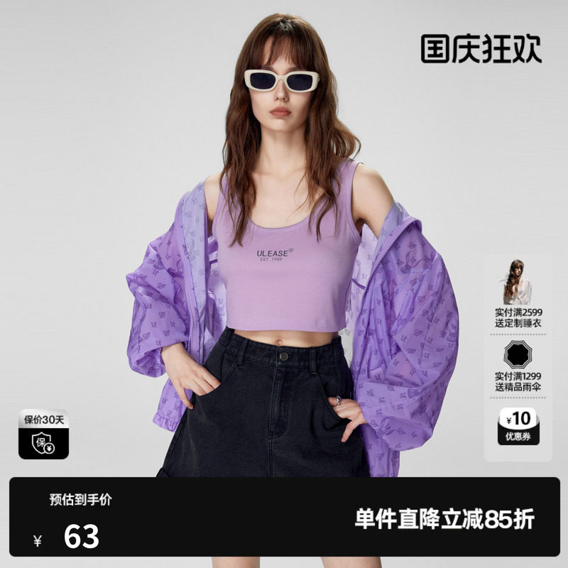 U/TI紫色字母印花吊带女装 莱赛尔大U领内搭背心尤缇时尚夏季新款图片