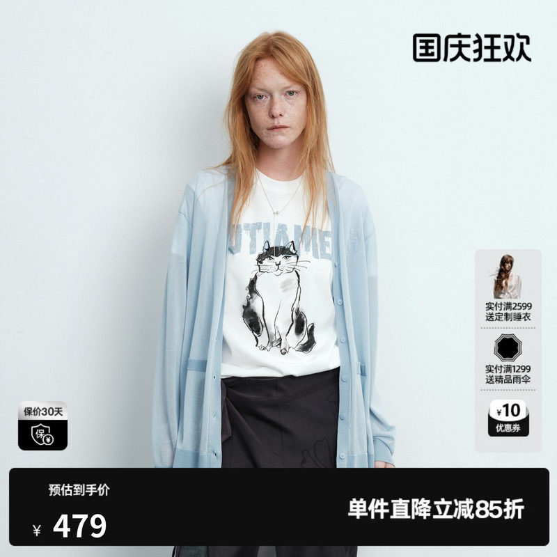 U/TI浅蓝色莱赛尔针织衫女V领薄款凉感透气开衫 尤缇2026夏季新款