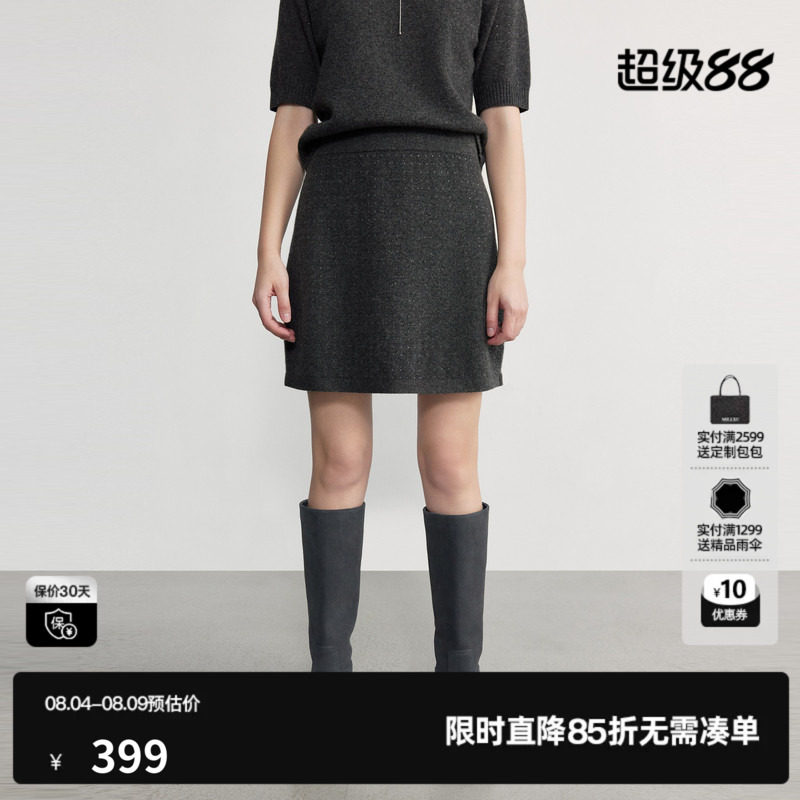 U/TI 深灰色羊毛混纺A字针织半身裙女装直筒短裙尤缇2026秋季新款