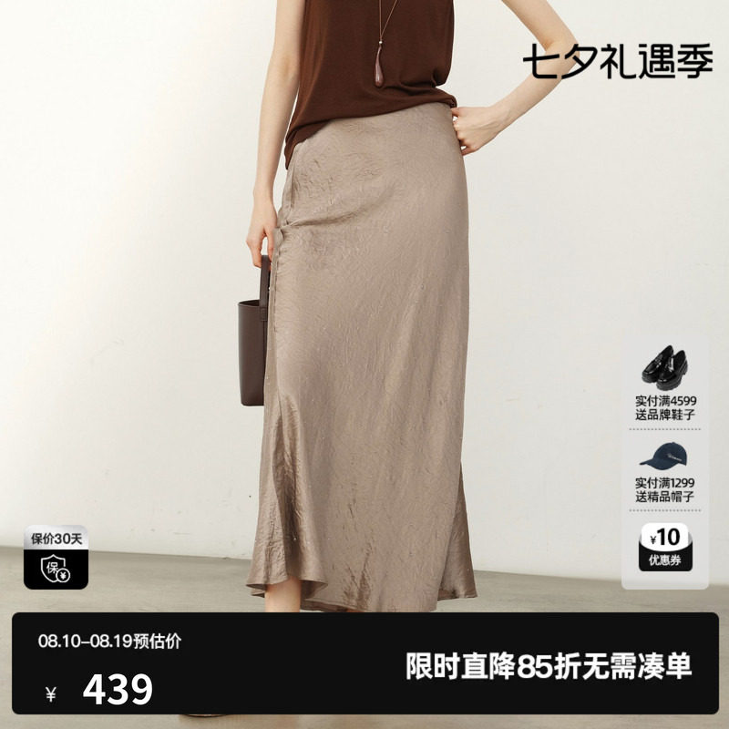 U/TI米咖色纯醋纤半身裙女直筒缎面肌理鱼尾长裙尤缇2026夏季新款