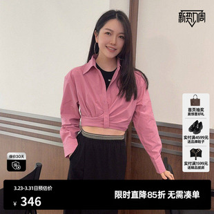 U/TI联名款芭比粉捏褶衬衫女装短款高腰简约上衣尤缇2025春季新款