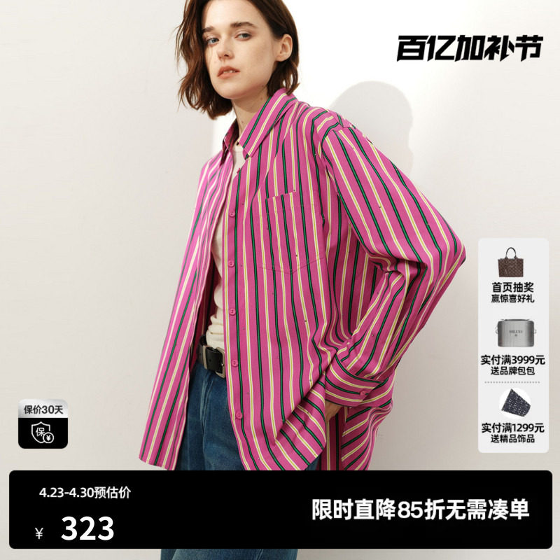 U/TI纯棉长袖衬衫女撞色竖条纹宽松休闲吸睛上衣尤缇2026春季新款