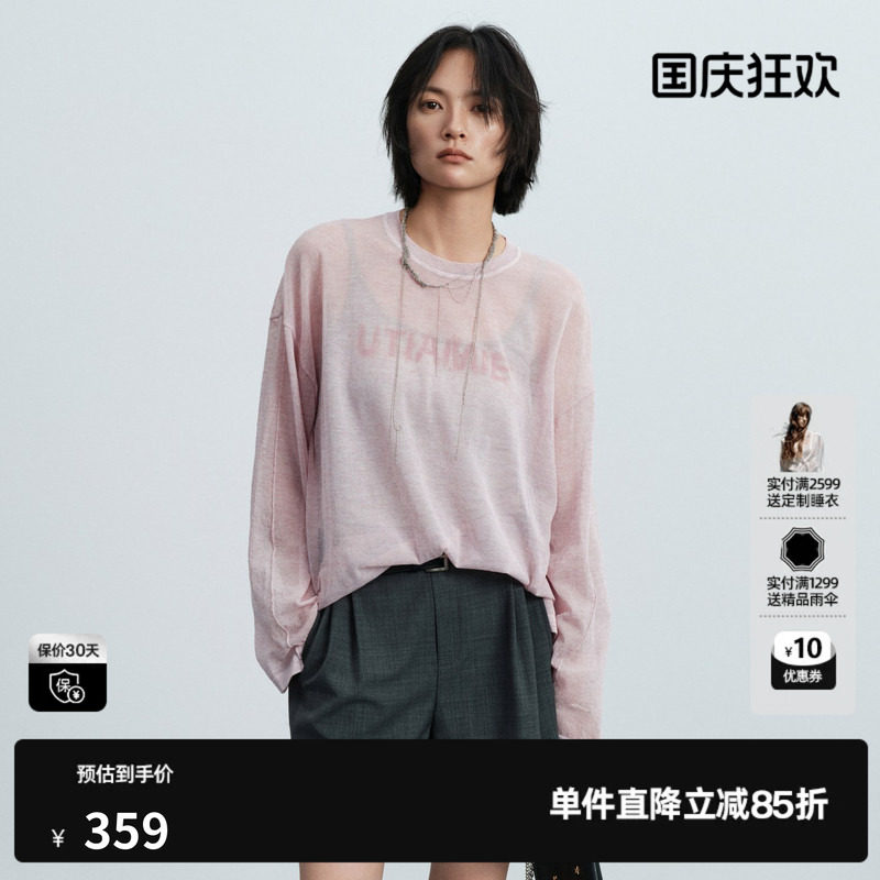 U/TI粉色亚麻圆领长袖针织衫女薄款微透罩衫直筒尤缇2026夏季新款