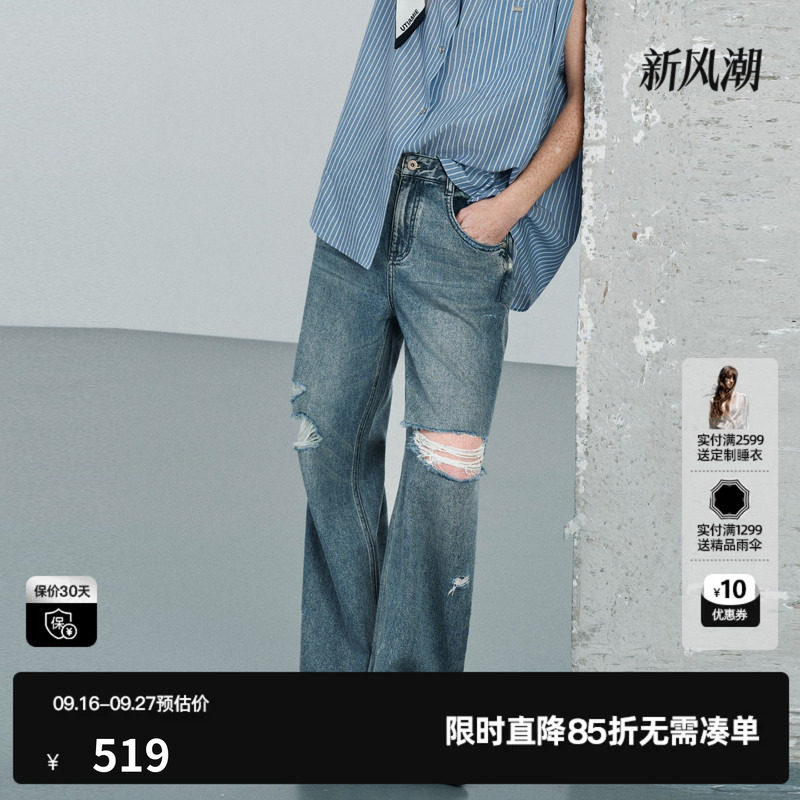 U/TI牛仔蓝莱赛尔直筒牛仔裤女破洞毛边休闲长裤尤缇2026夏季新款