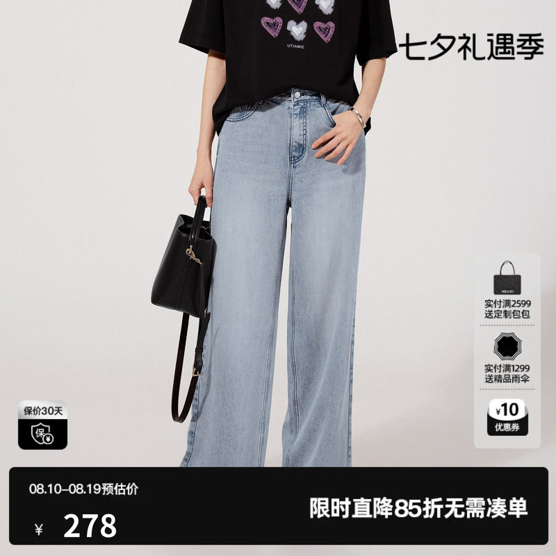 U/TI浅蓝色莱赛尔垂感牛仔裤女装百搭直筒休闲裤尤缇2025夏季新款