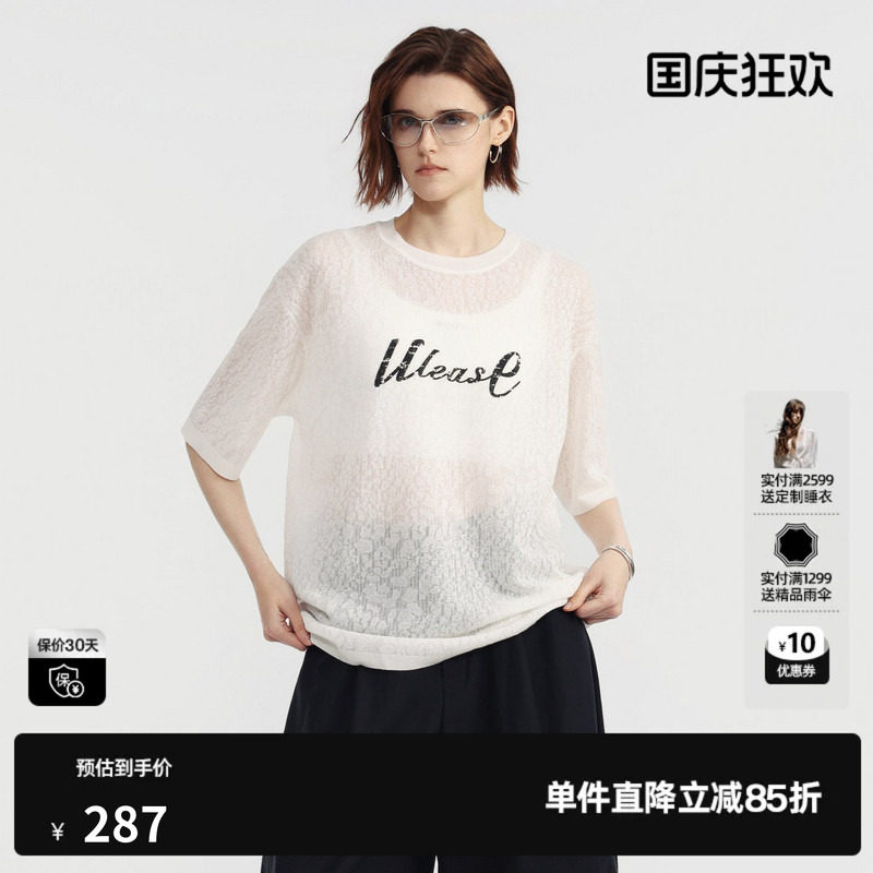 U/TI白色蕾丝提花短袖针织衫女薄款直筒暗纹上衣尤缇2026夏季新款