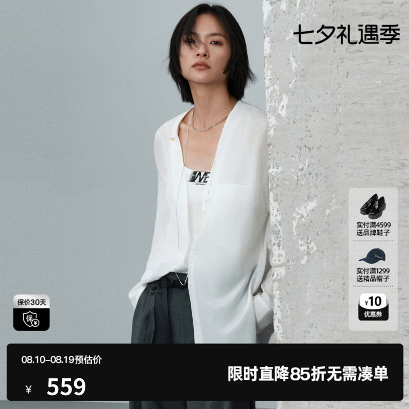 U/TI白色桑蚕丝V领长袖衬衫女落肩直筒垂感外套 尤缇2026夏季新款