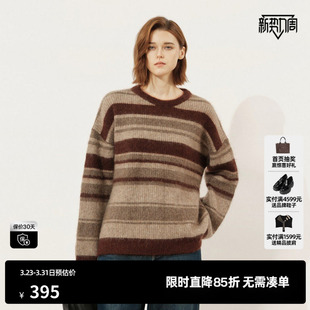 U/TI美拉德条纹马海毛毛衣女装慵懒风复古针织衫尤缇2025冬季新款
